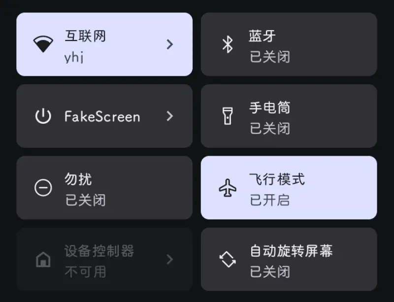 fakescreen开屏伪装