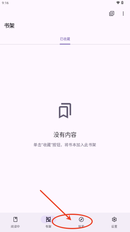 LightNovelReader轻小说