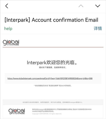 Interpark购票