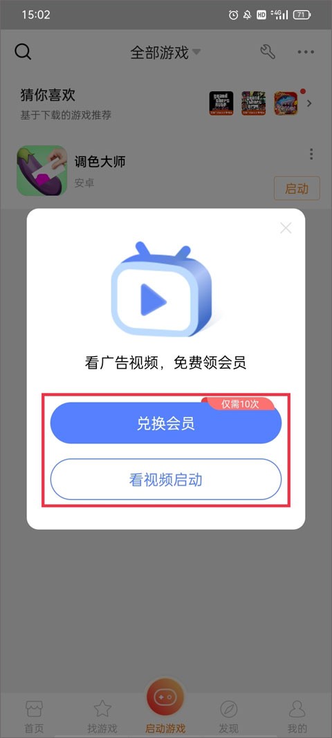 悟空游戏厅安卓版