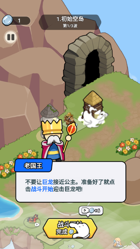 我蛮厉害的免广告获取奖励