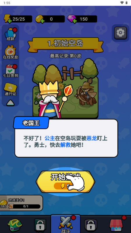 我蛮厉害的免广告获取奖励