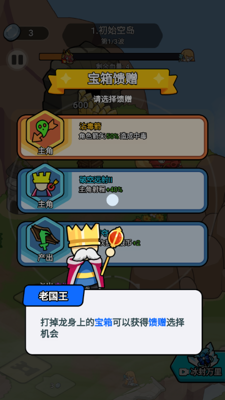 我蛮厉害的免广告获取奖励