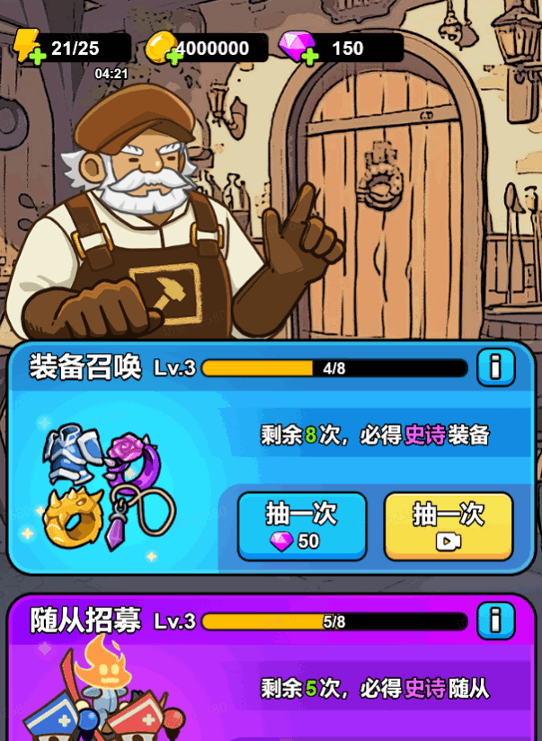 我蛮厉害的免广告获取奖励