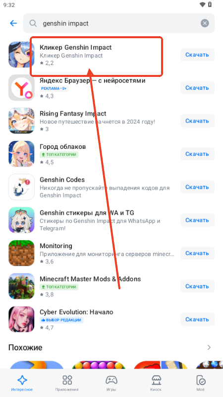 RuStore最新版