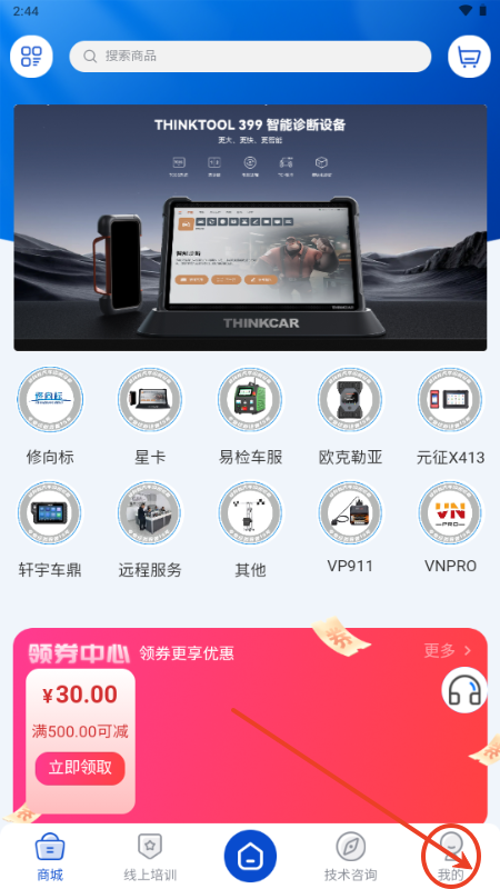 修向标汽车技术服务平台