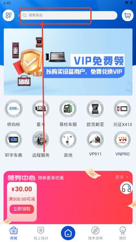 修向标汽车技术服务平台