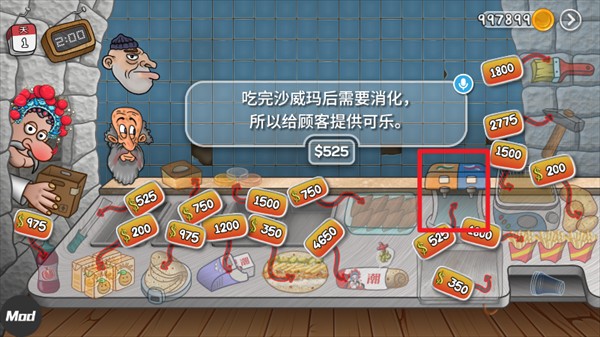 国潮外卖传奇