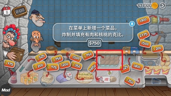 国潮外卖传奇