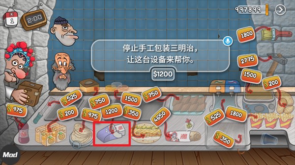 国潮外卖传奇