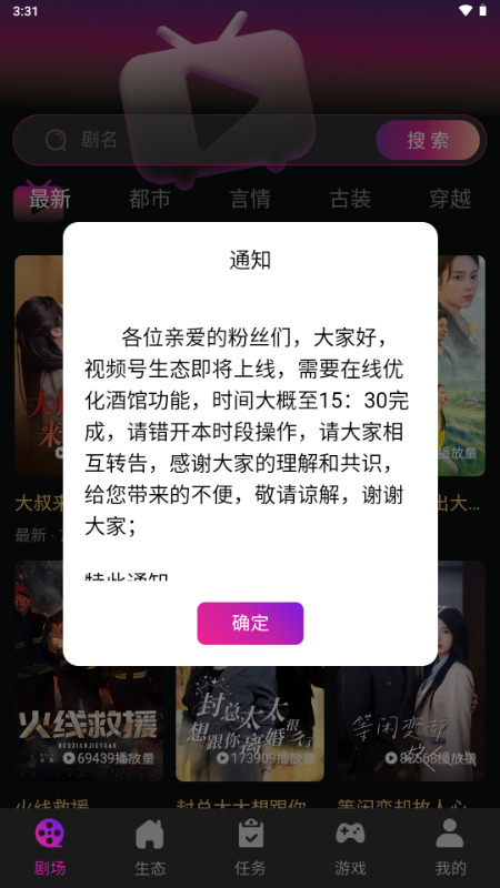 有礼有剧app短剧分销平台