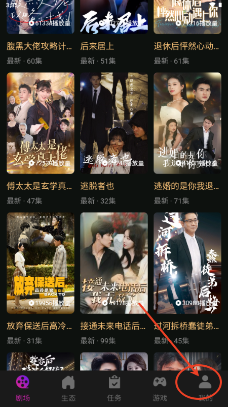 有礼有剧app短剧分销平台