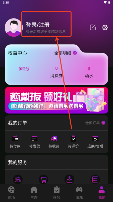 有礼有剧app短剧分销平台