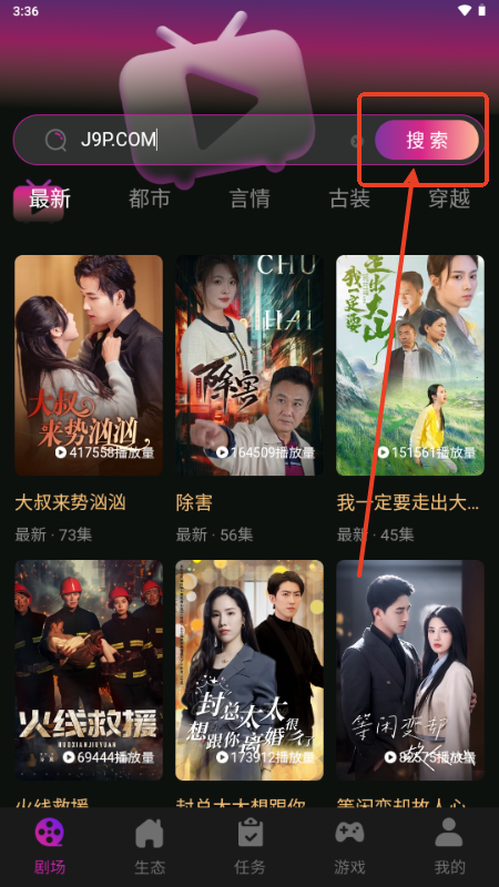 有礼有剧app短剧分销平台