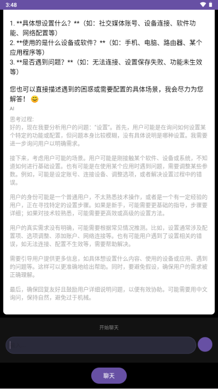 Wear AI 手表版