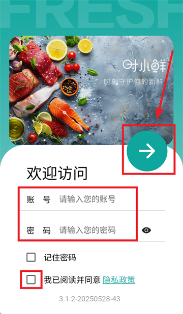 时小鲜最新版下载官方