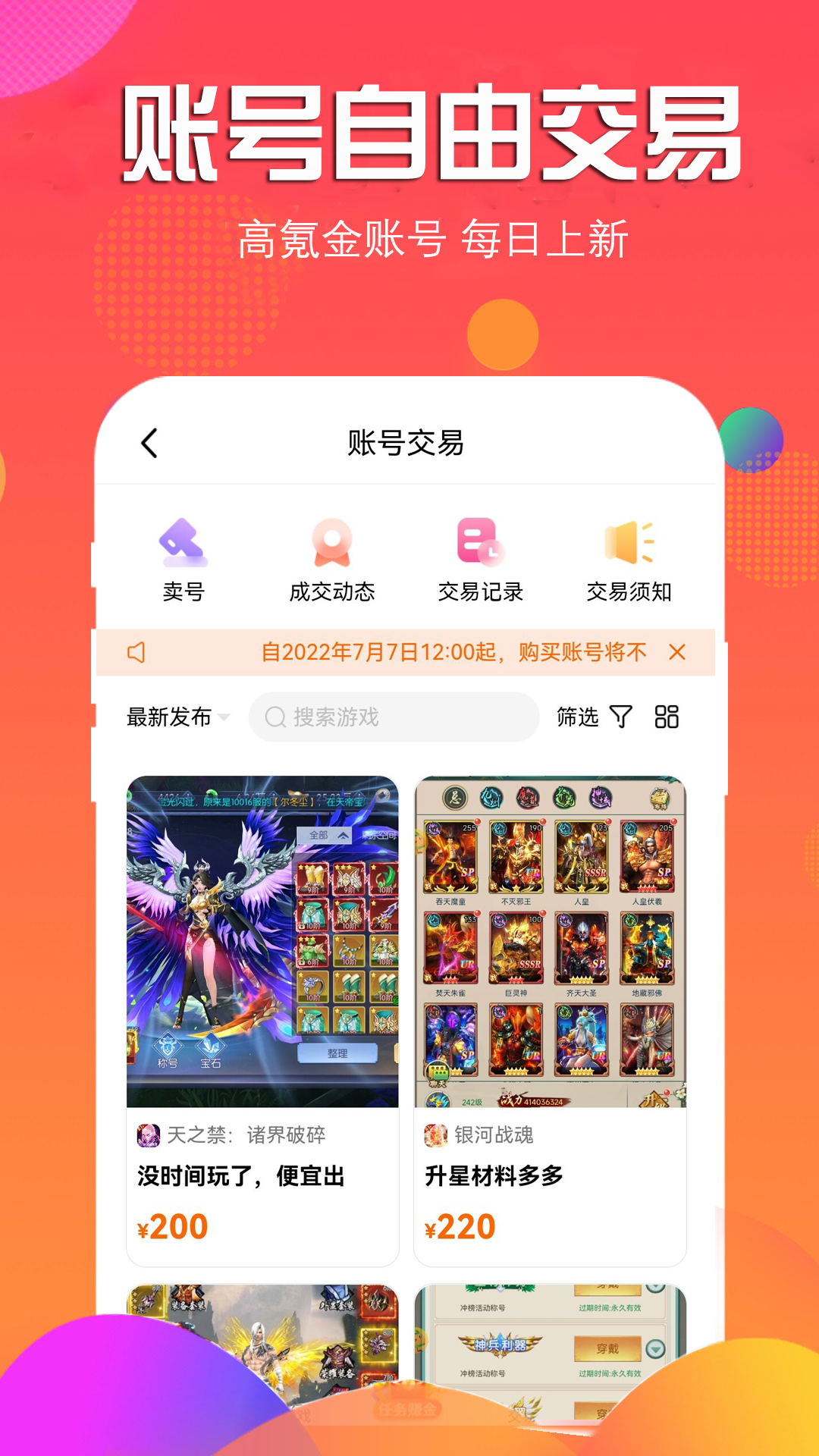 3733 6.5.2001 安卓版 3