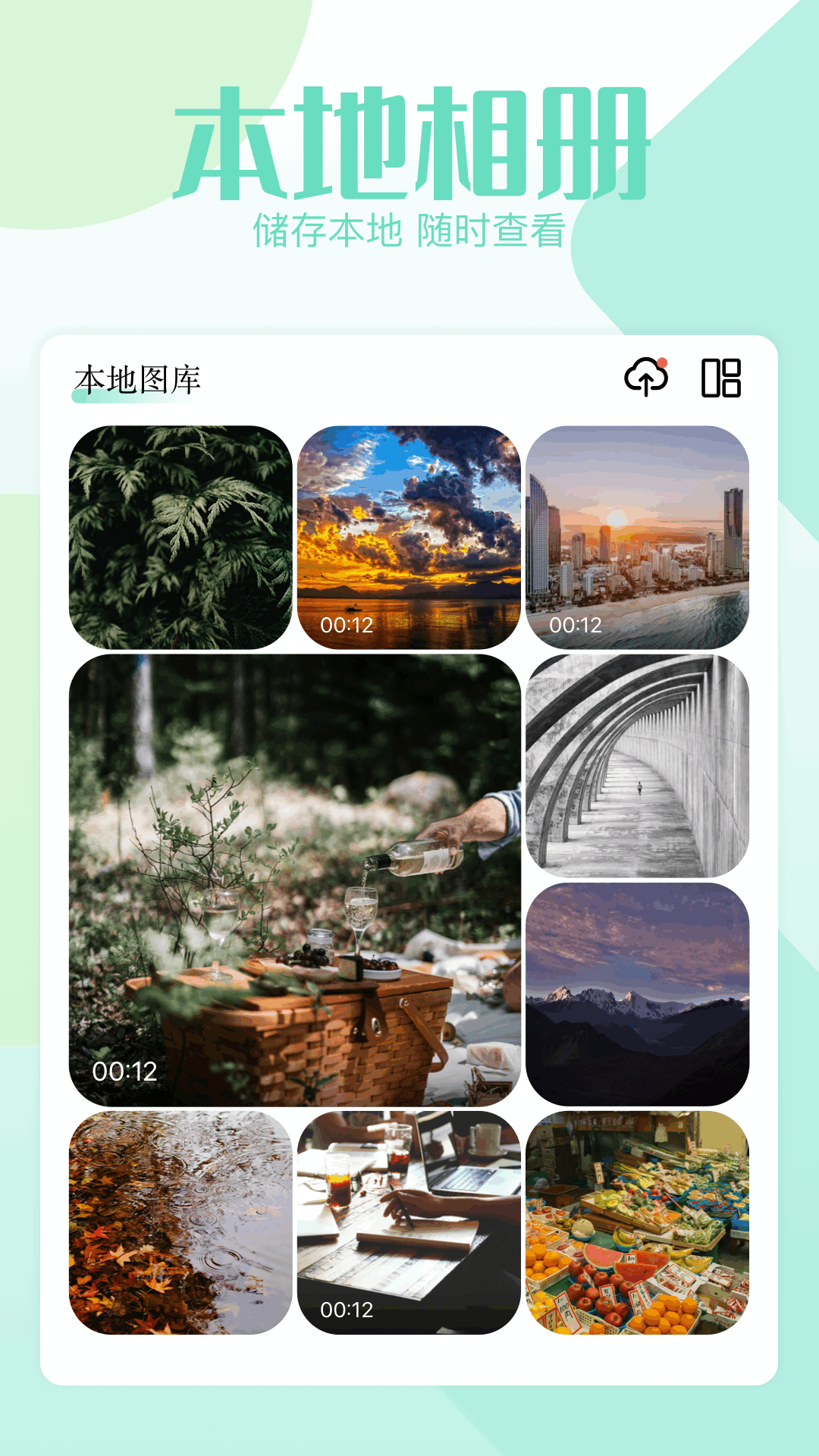 我的像册 1.5 安卓版 3