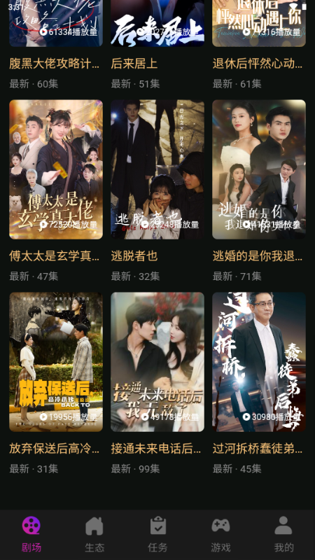 有礼有剧微电影平台 1.0.0 安卓版 3