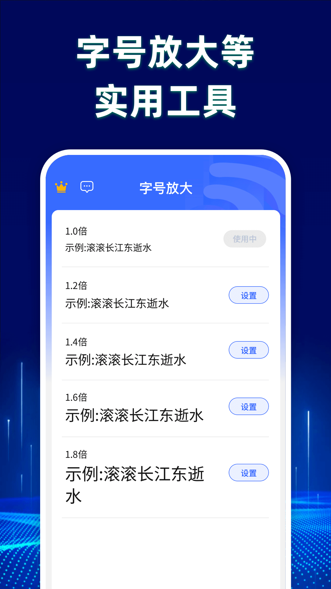畅享流量管家 1.0.2 安卓版 2