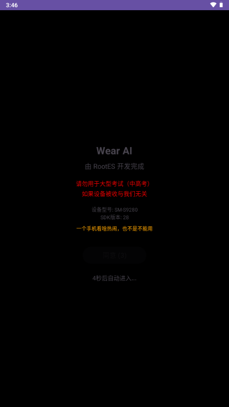 WearAI最新版 v1.0.2 安卓版 0