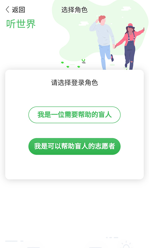 听世界 0.0.48 安卓版 4