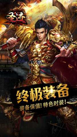 圣迹 1.0.4 安卓版 4