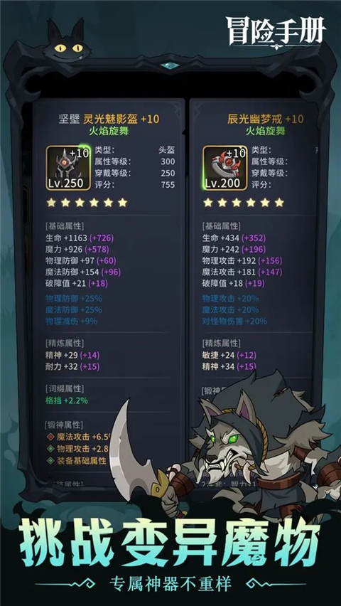 冒险手册内置MOD版本 0.1 安卓版 0