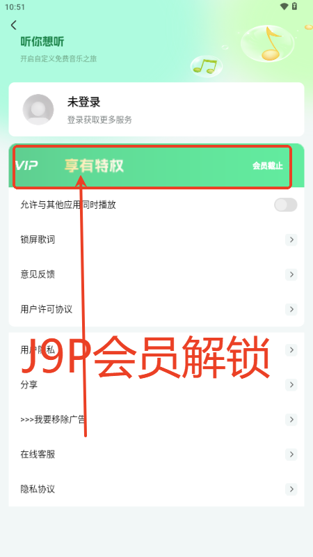 千千畅听 V1.1.1 安卓版 1