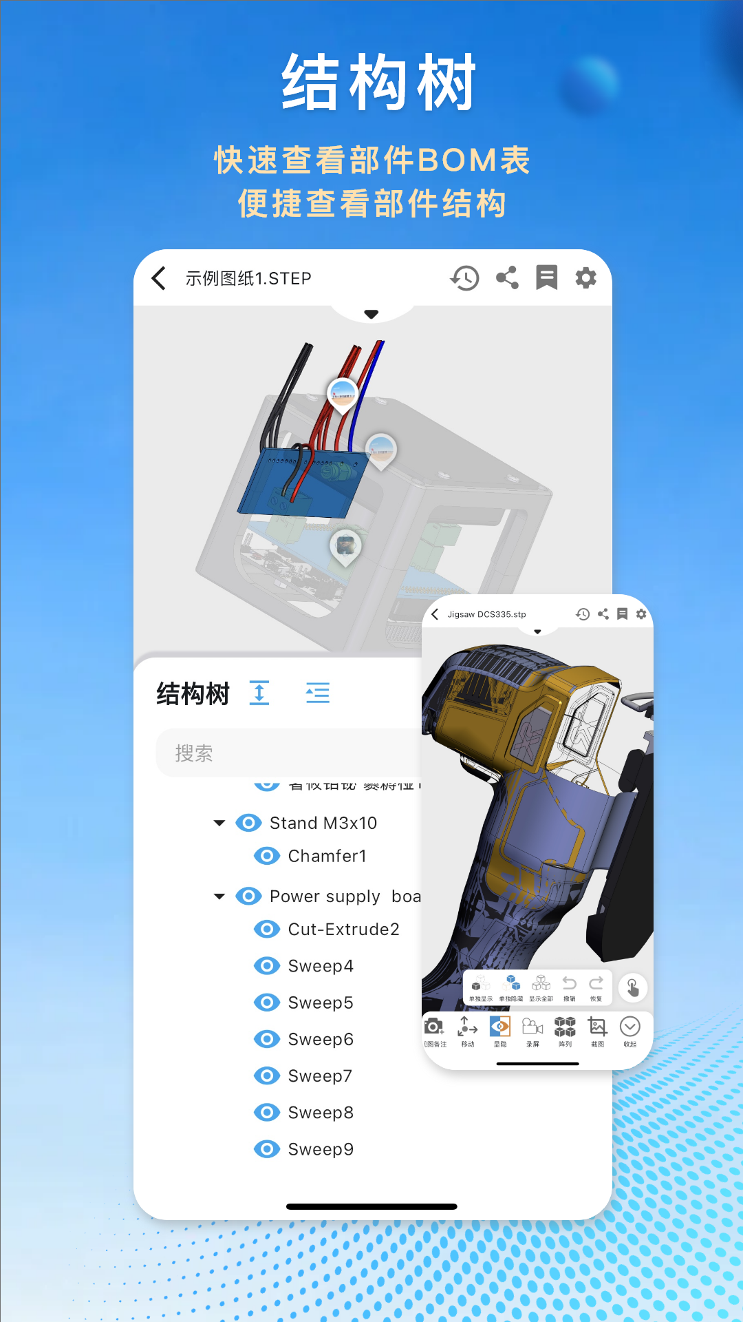 图纸王 2.8.6 安卓版 4