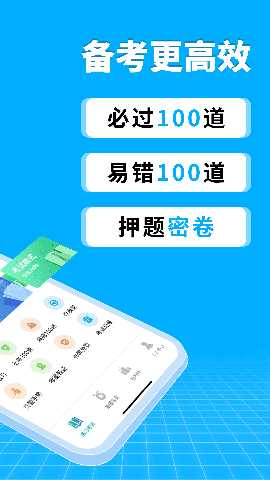 驾车考试题大全 1.3 安卓版 1