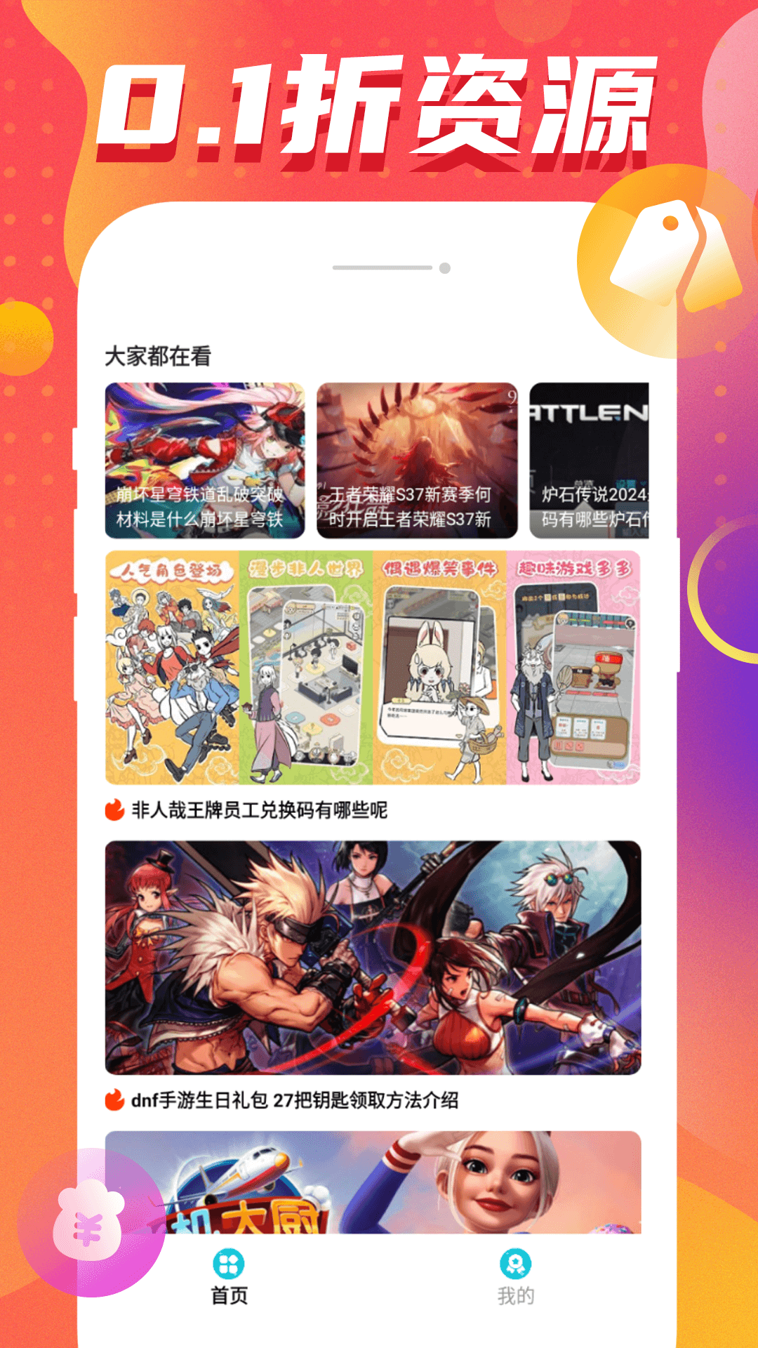 星星 1.0.1 安卓版 1