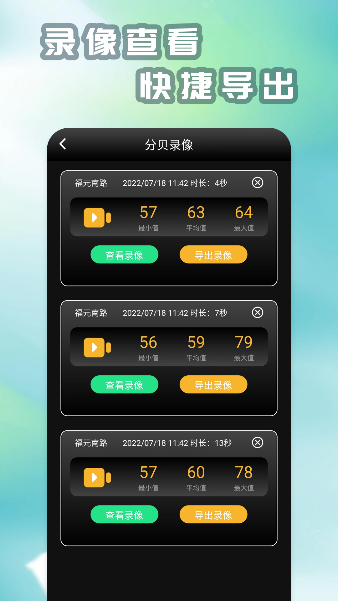 精测分贝仪 20250515.1 安卓版 3