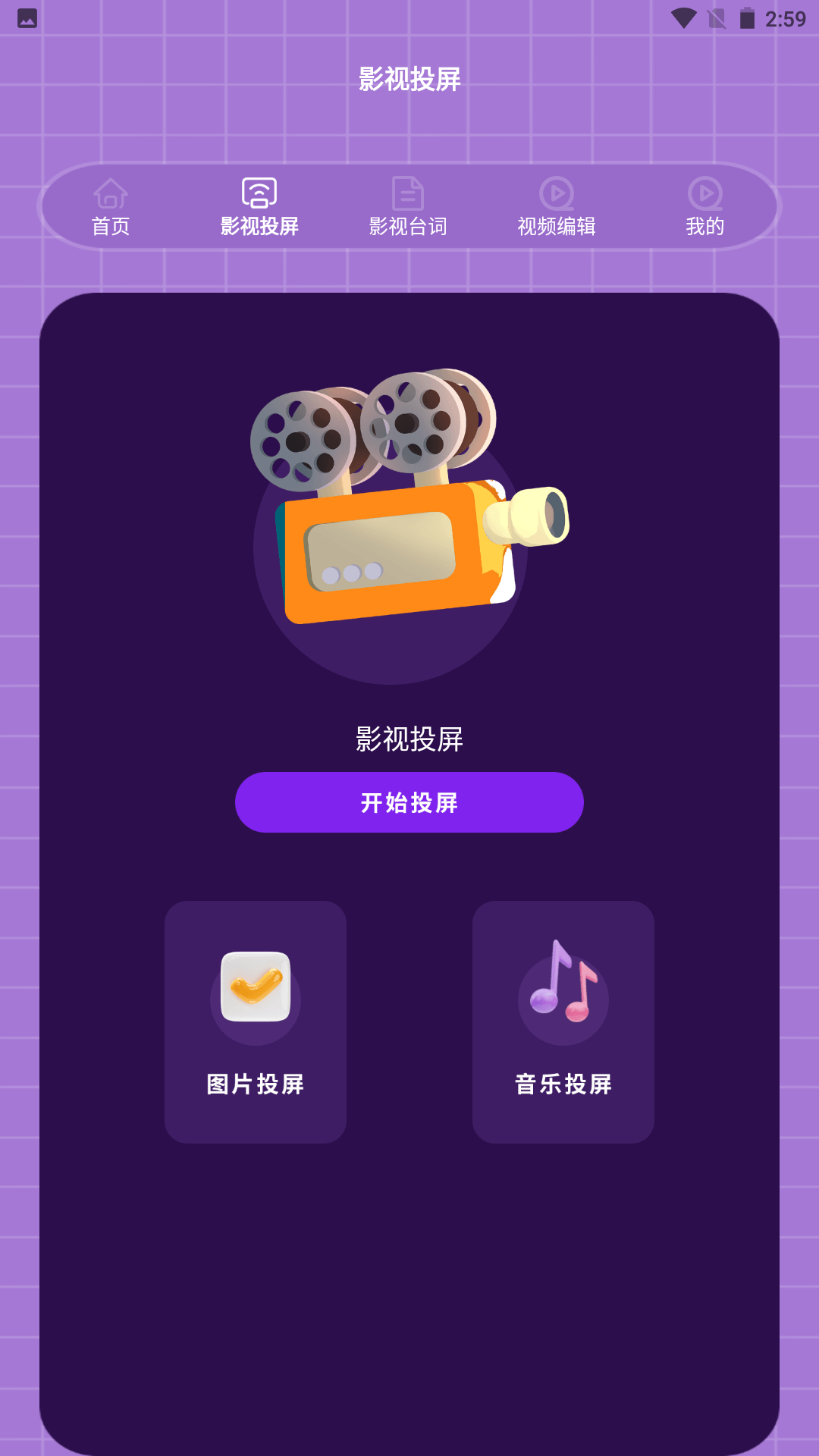 黄瓜影视播放器 2.0 安卓版 1