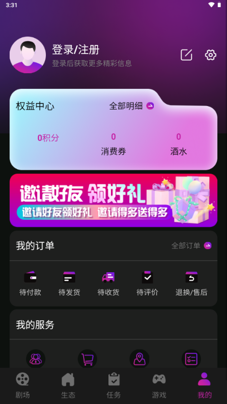 有礼有剧微电影平台 1.0.0 安卓版 2