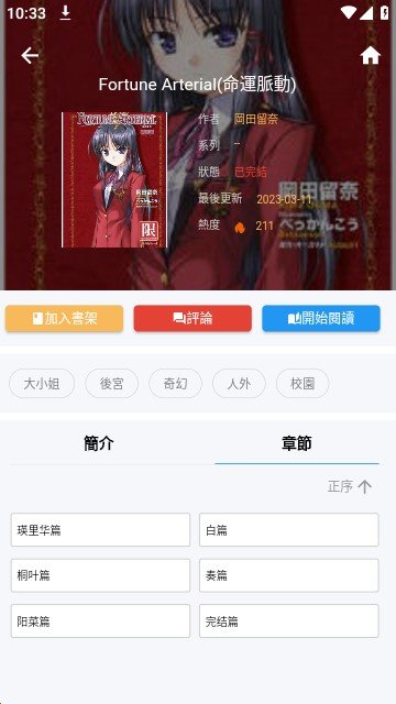 拷贝漫画2.3.0版本 2.3.0 安卓版 1