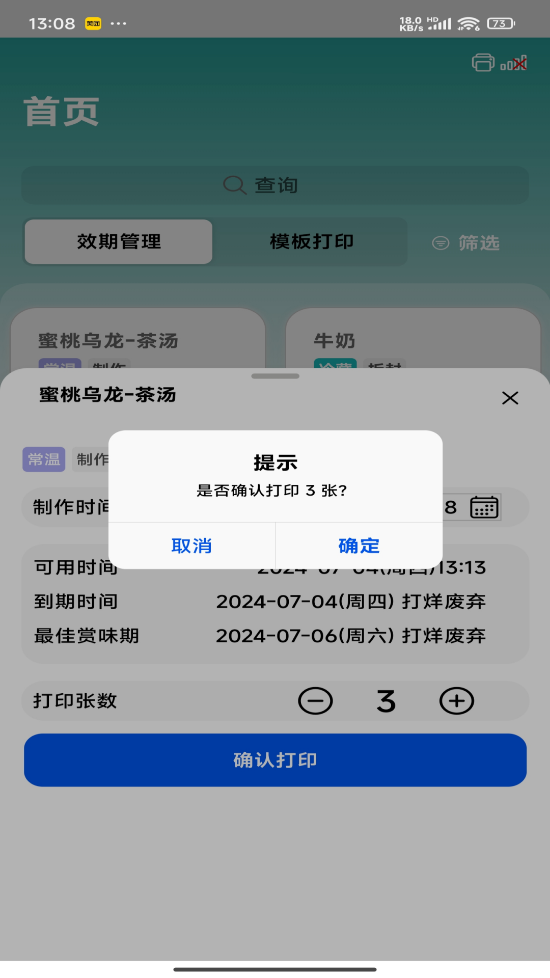 时小鲜 3.1.2 安卓版 0