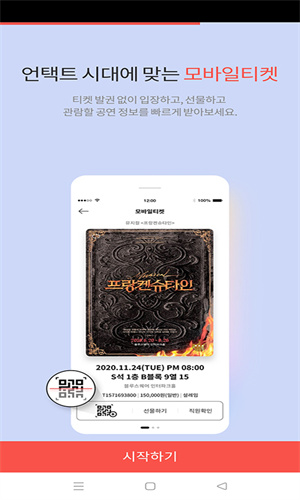 Interparkglobal国际版 5.5.5 最新版 0