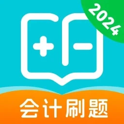 会计宝典