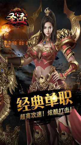 圣迹 1.0.4 安卓版 1