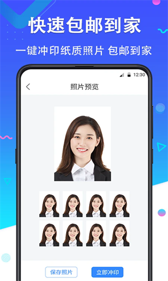 证件照美丽拍 2.6.268 最新版 2