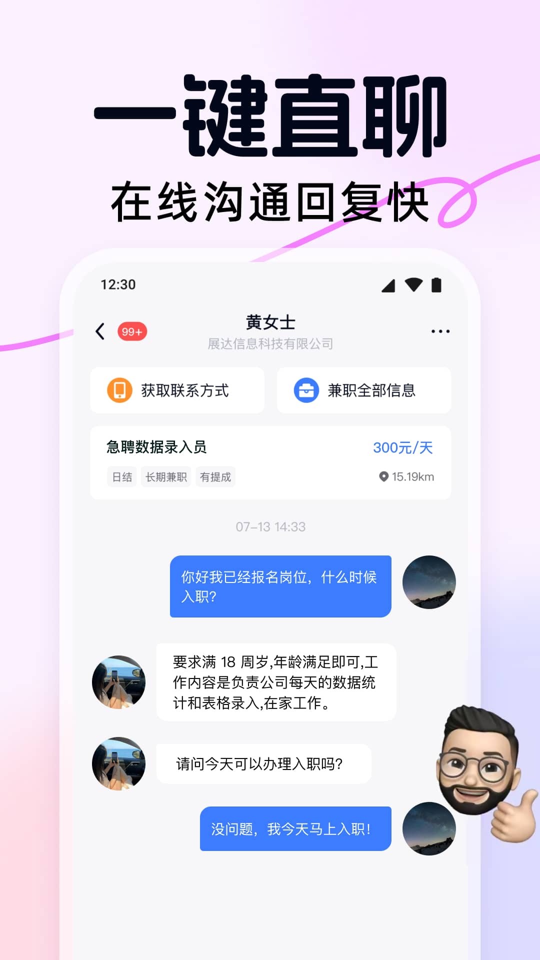 快赚兼职 1.4.4 安卓版 3