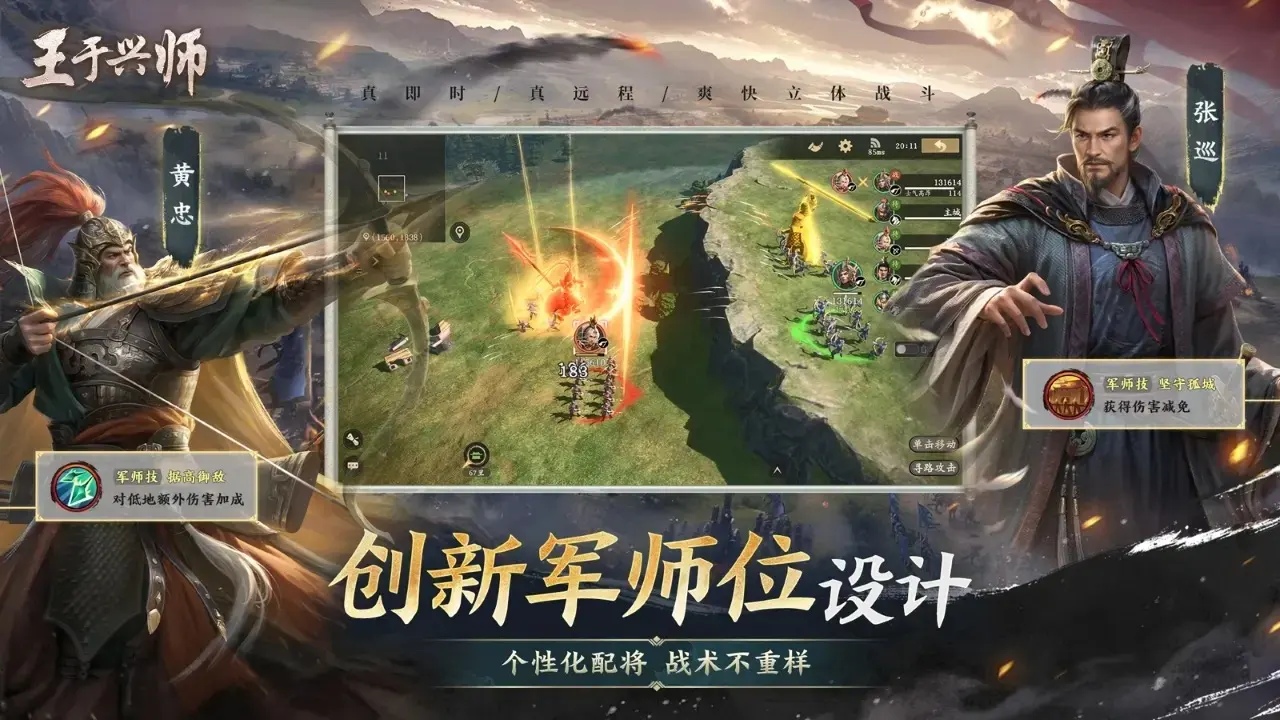 王于兴师 1.0.7 安卓版 3