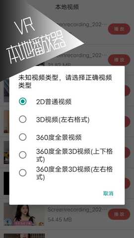 VR库 1.0.8 安卓版 3
