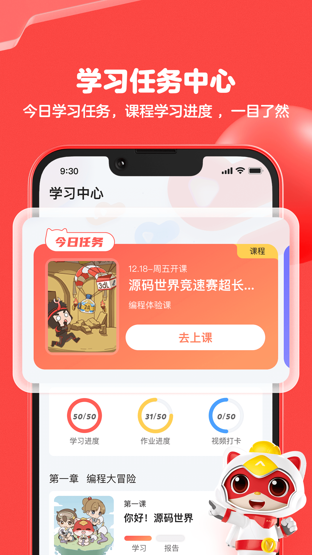 编程猫机器人 2.2.5 安卓版 1