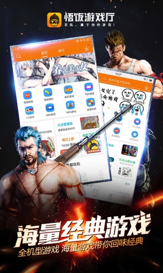 悟饭游戏厅TV版 5.0.7.4 最新版 0