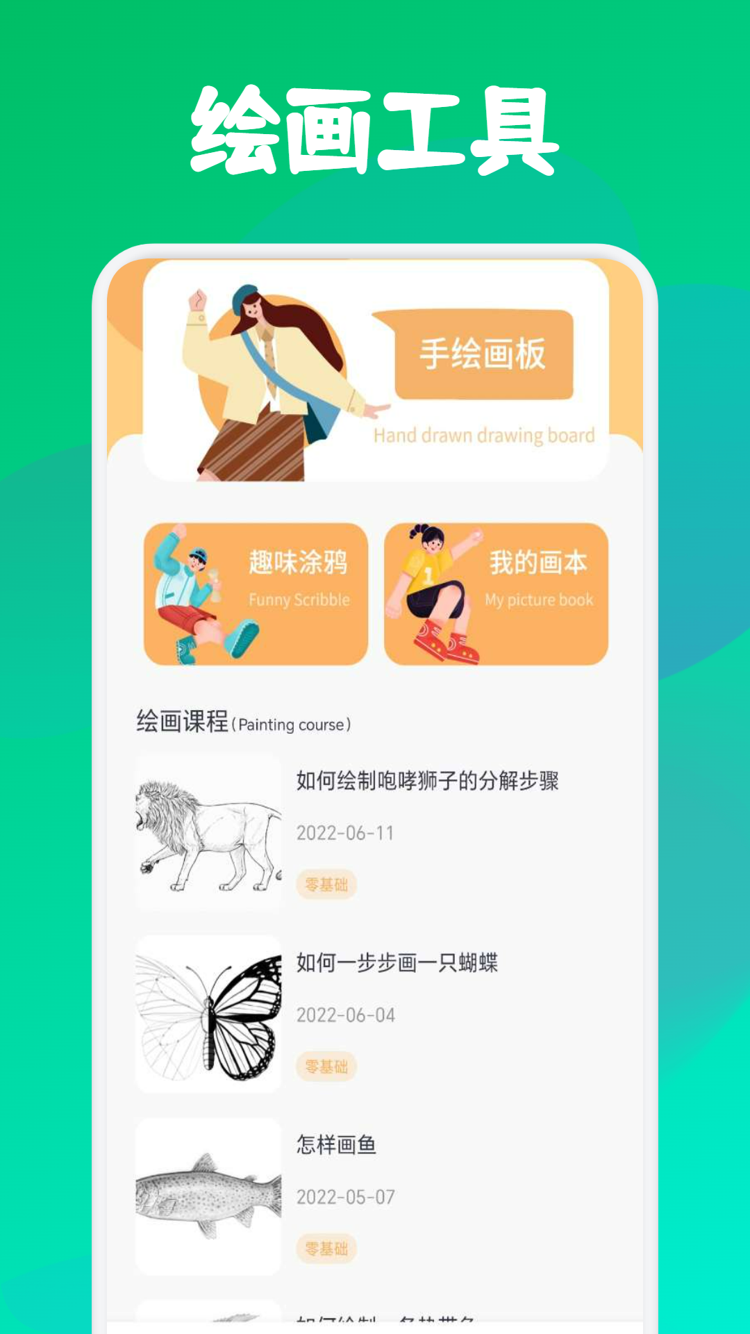 GoDa 1.3 安卓版 3