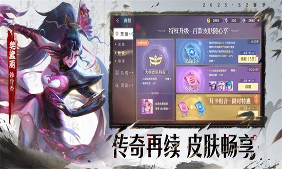 曙光英雄苹果版 1.1.7.0.31 iOS版 1