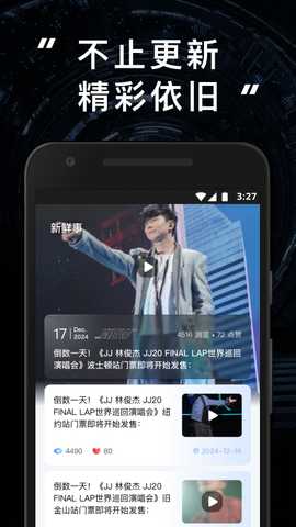 JJ20 4.7.4 安卓版 1