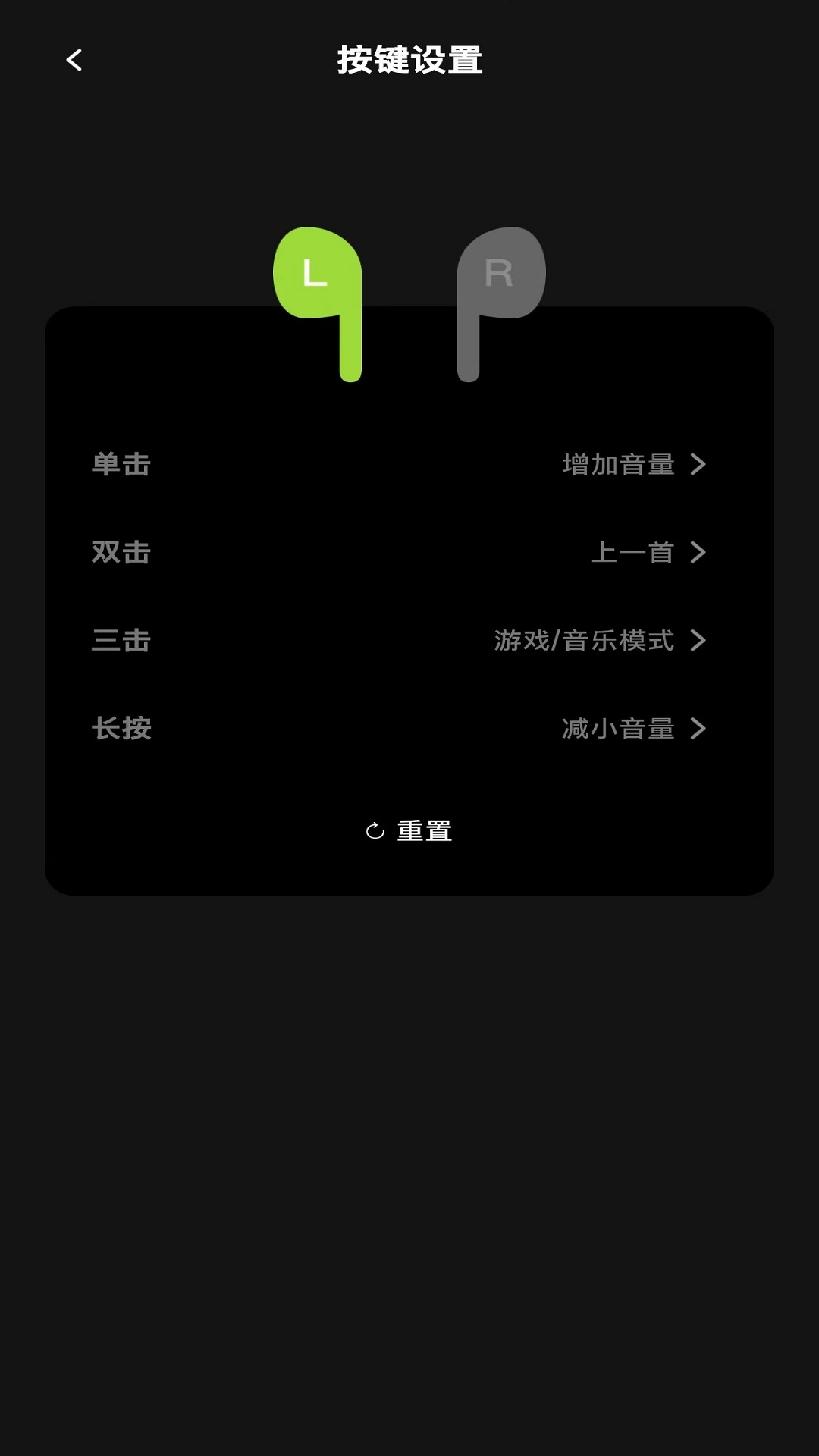 聆韵智控 1.1.1 安卓版 4